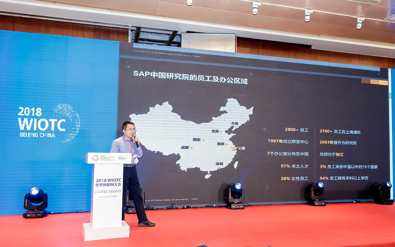 SAP中國研究院戰略業(yè)務總監鄭磊發表演講