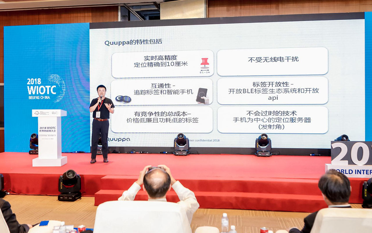 Quuppa Oy中國區負責人(rén)盛衛東發表演講
